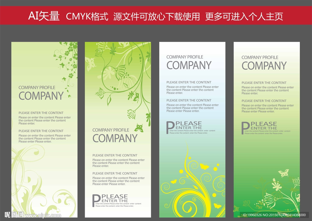 展架 时尚清新 X展架 易拉宝