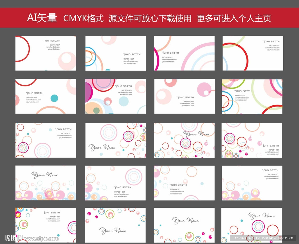 圆圈名片 色彩名片 卡片 名片