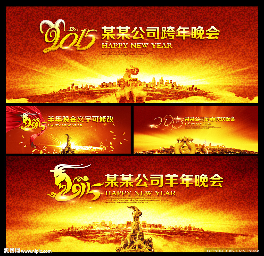 晚会背景