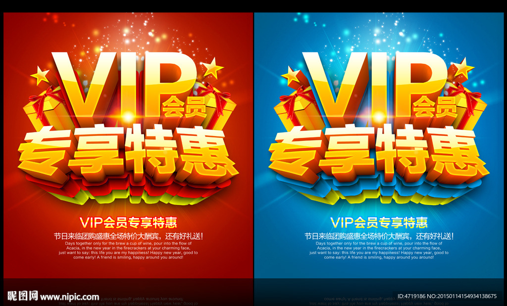 VIP会员专享特惠