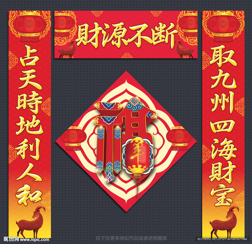 对联
