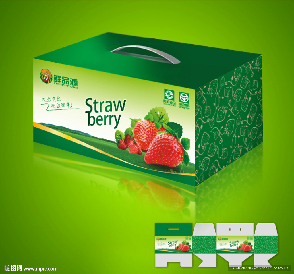 草莓包装 水果礼品包装