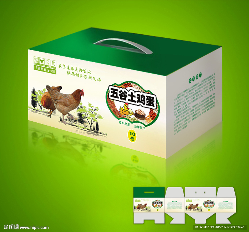 鸡蛋包装 礼品包装