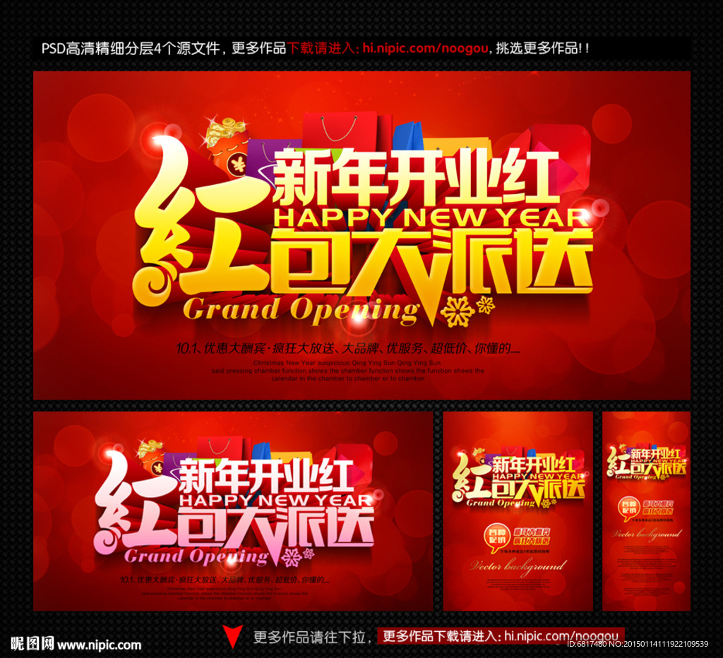 开业