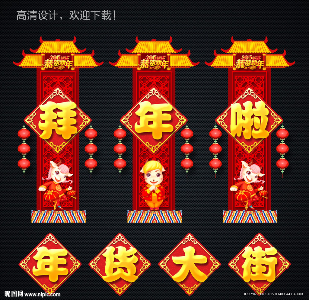 春节门头