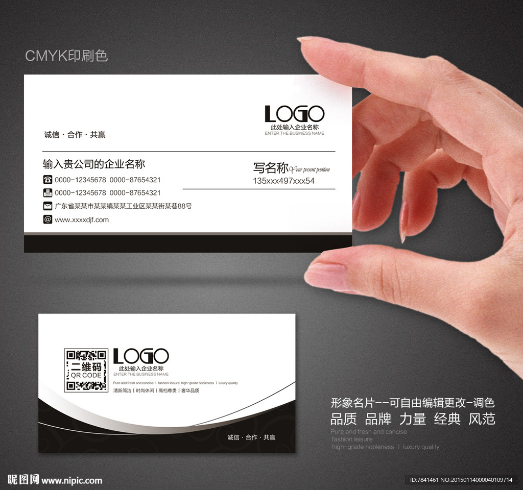 高档名片