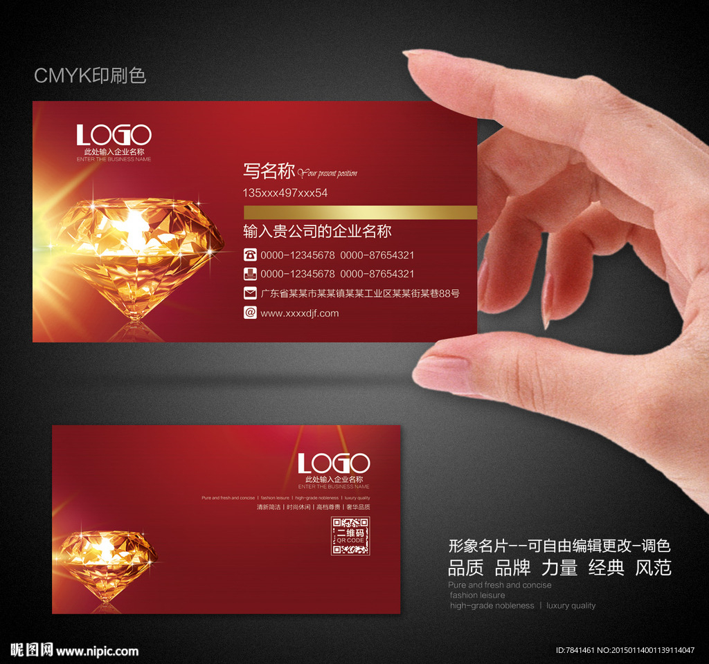高档名片