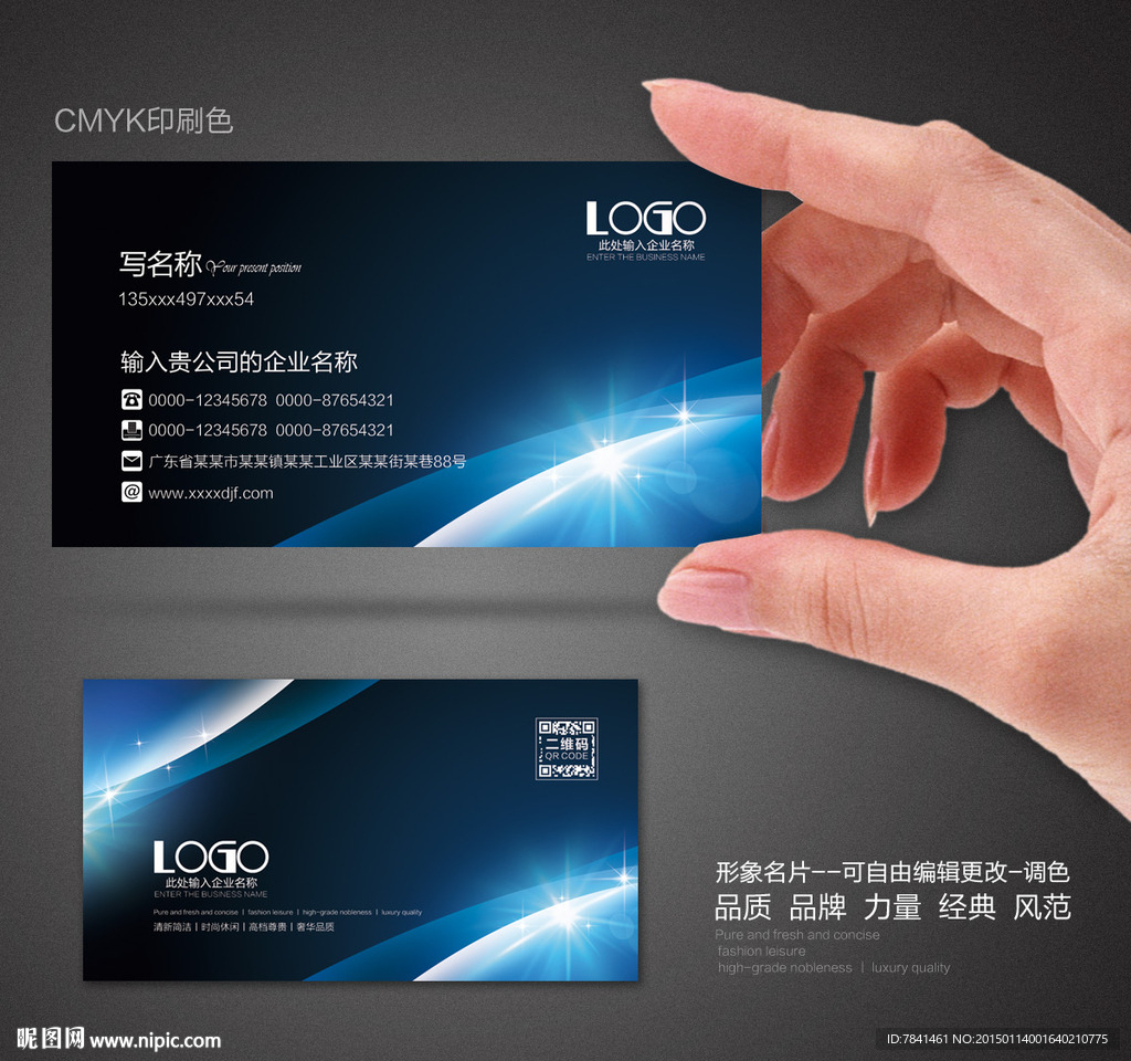 高档名片