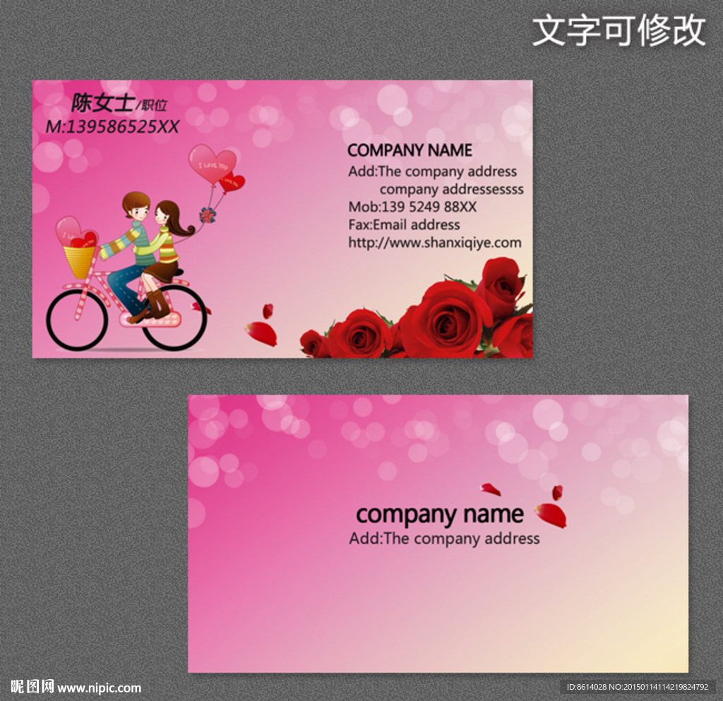 鲜花名片