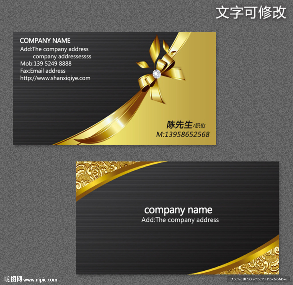 黄金商务名片