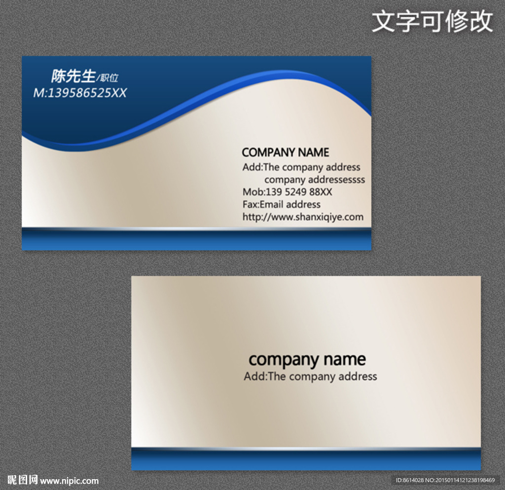 蓝色商务名片
