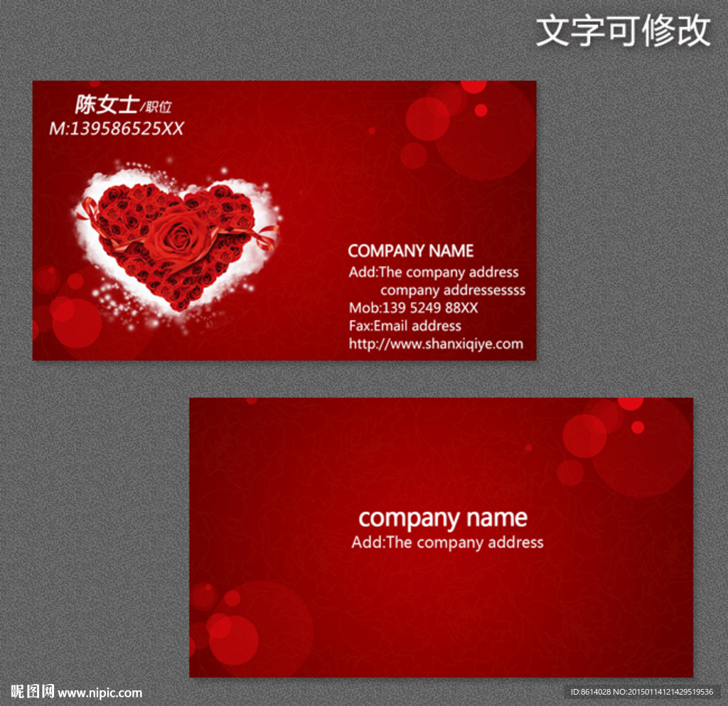 婚庆礼仪名片