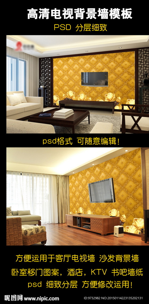 华丽电视背景墙