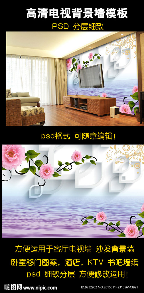 电视背景墙