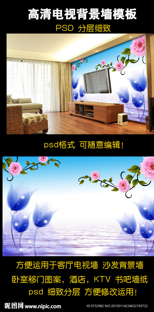 温馨电视背景墙