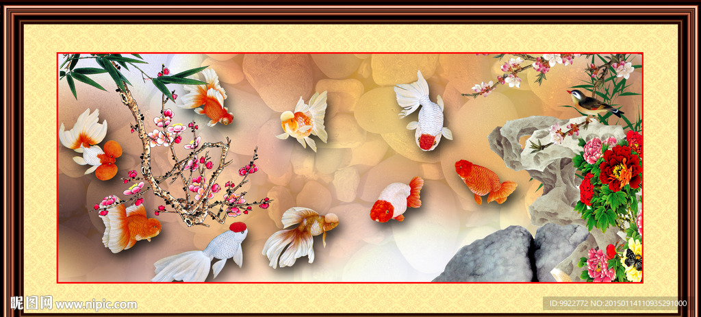 金玉满堂 九鱼图