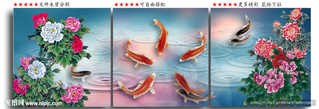 九鱼图
