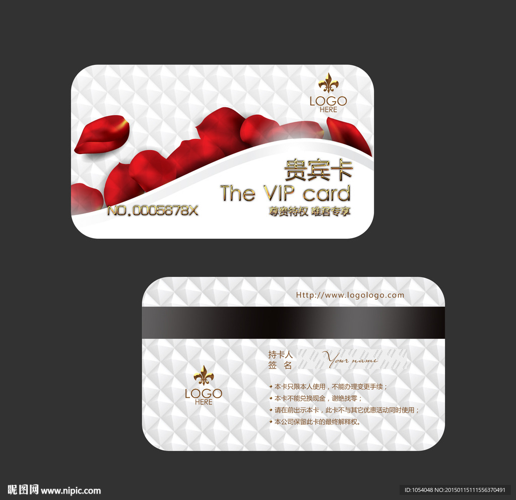 VIP会员卡