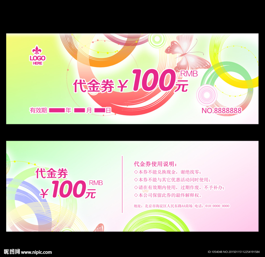 代金券