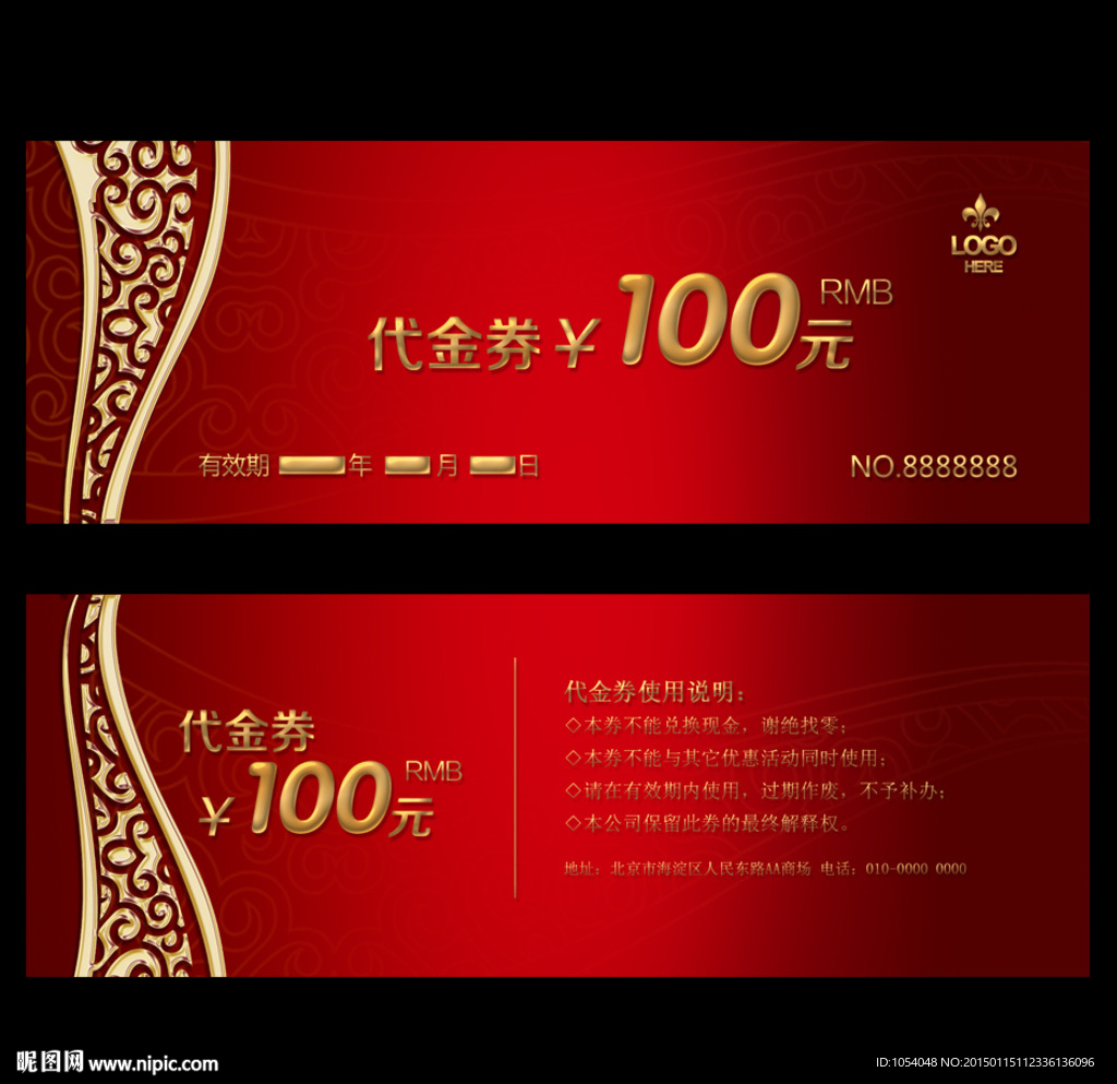 代金券