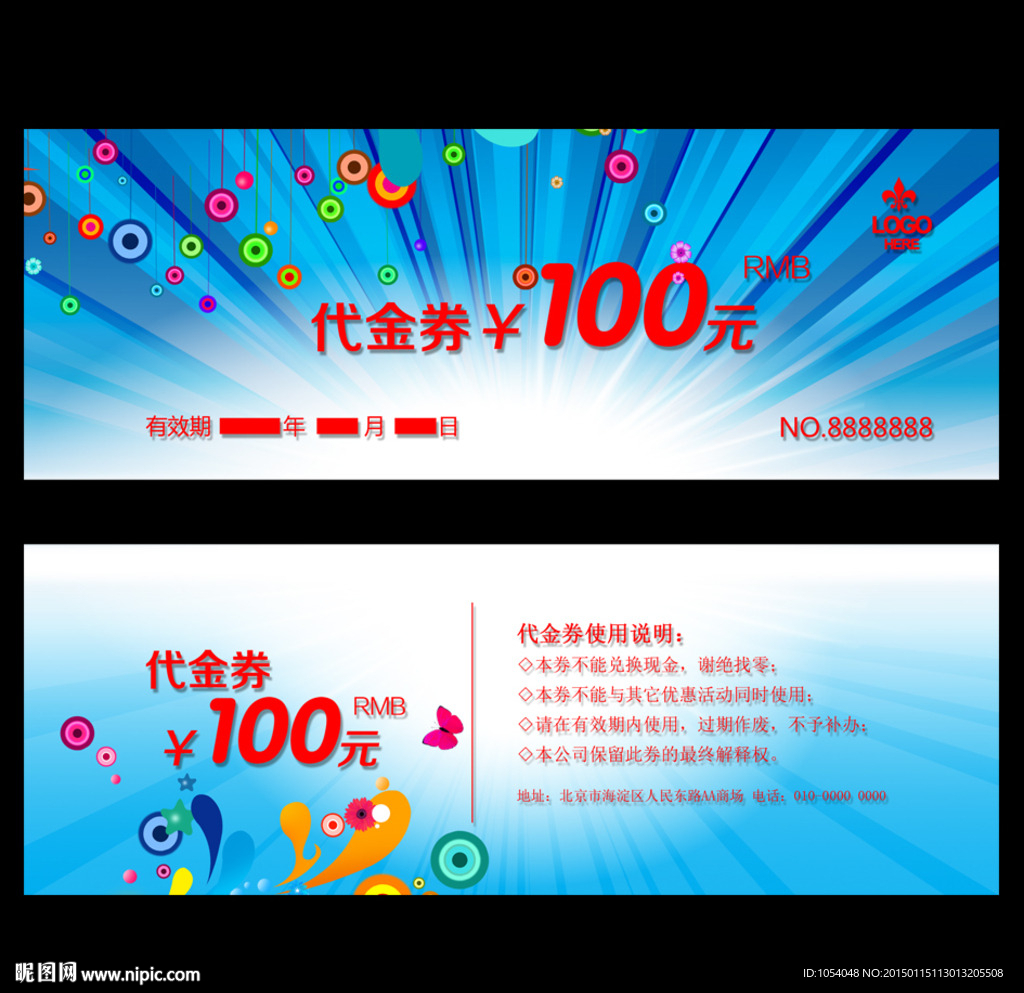 代金券