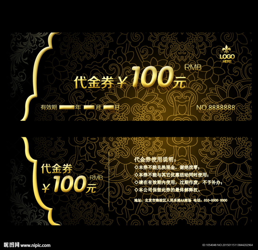 代金券