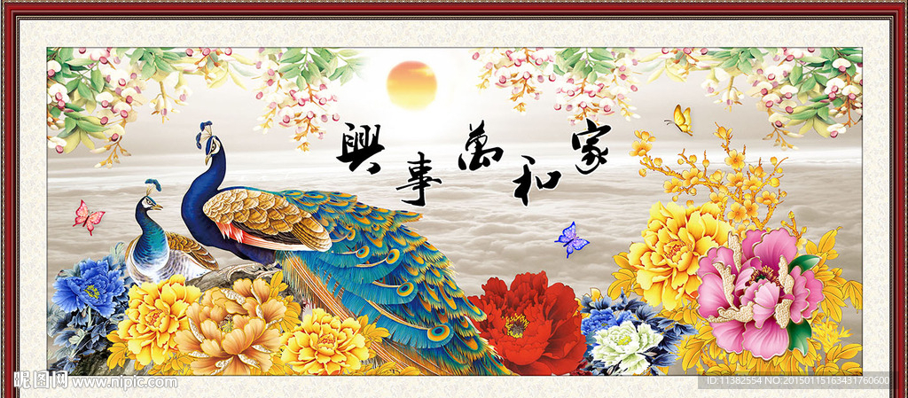 家和万事兴孔雀花