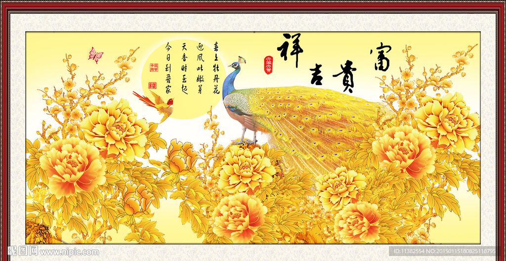 富贵吉祥金色孔雀牡丹