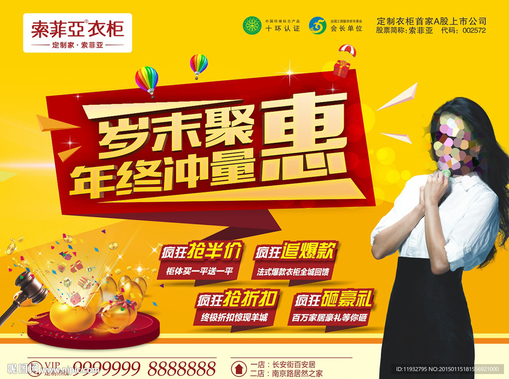 岁末聚惠 年终冲量