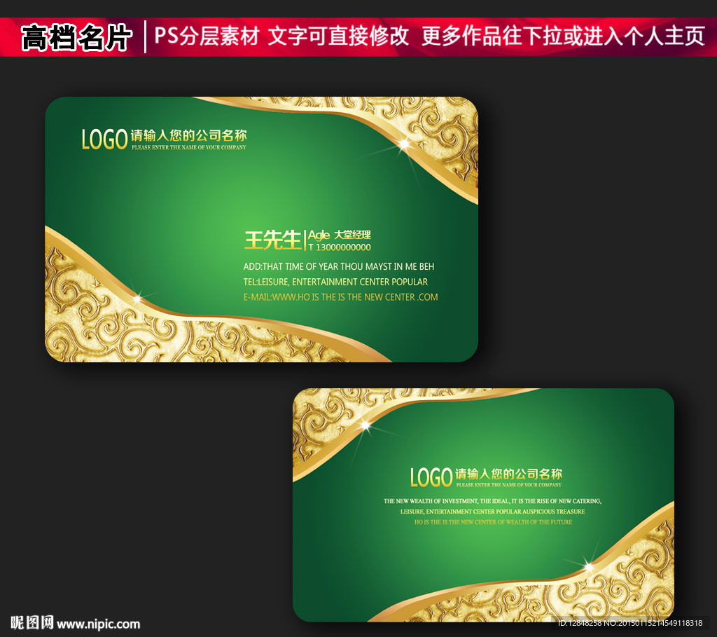 高档名片