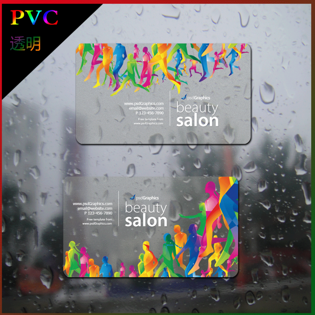 pvc透明名片