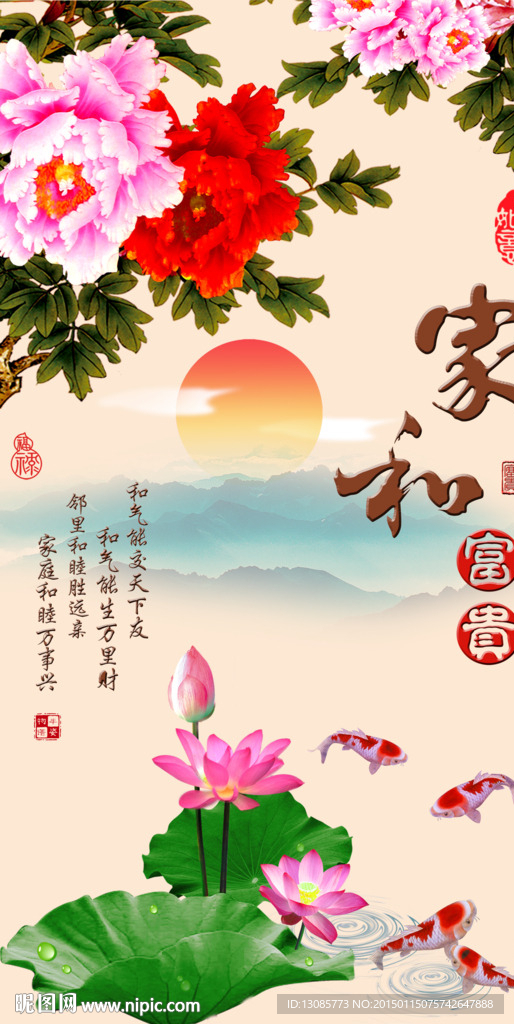 钻石画十字绣家和富贵