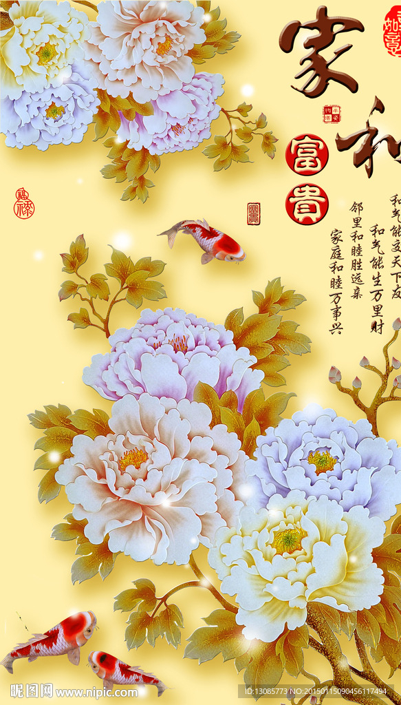 钻石画十字绣家和富贵牡丹