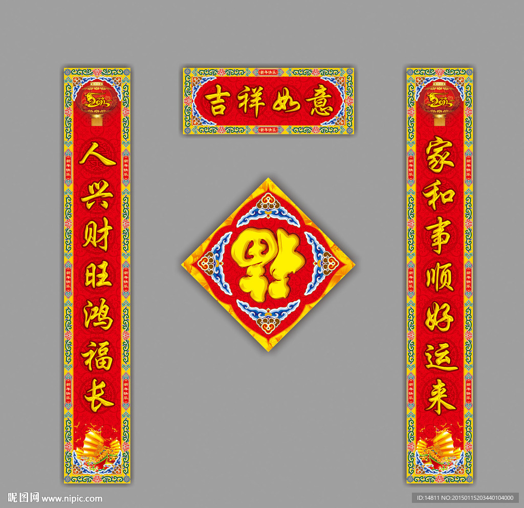 对联