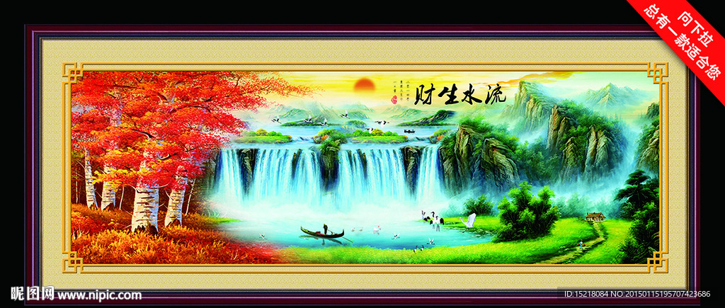 巨幅山水画