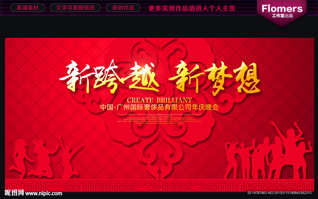 2015年会