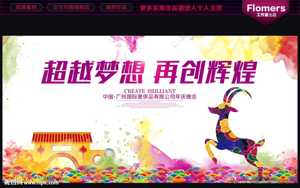 2015年会