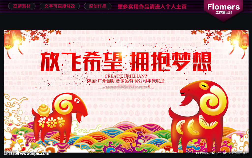 春节晚会