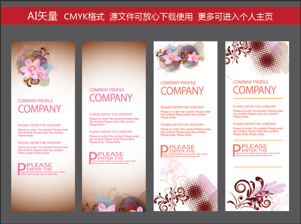 展架 时尚清新 X展架 易拉宝