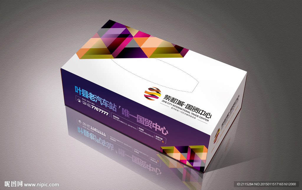 商业地产纸抽盒（展开图）