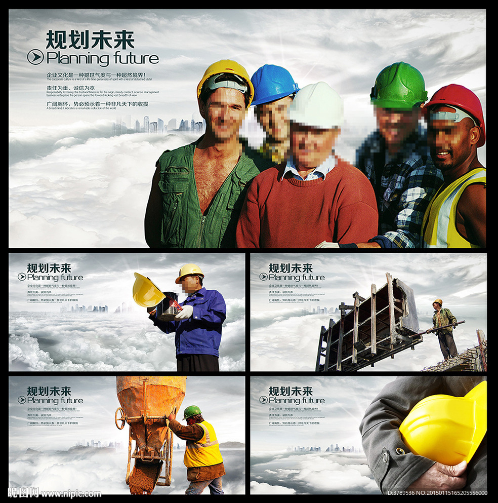建筑工人