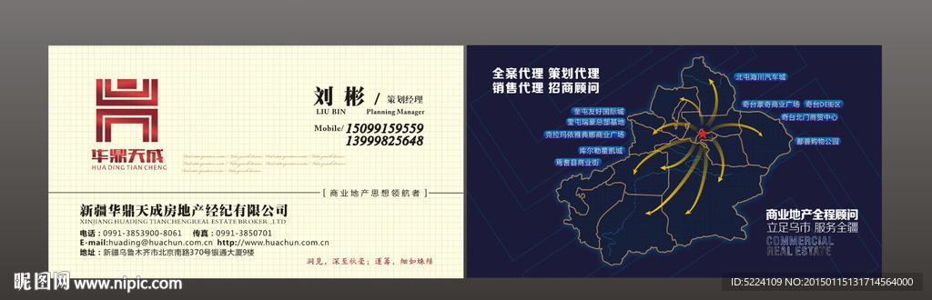 商业地产 房地产 商业街 美食