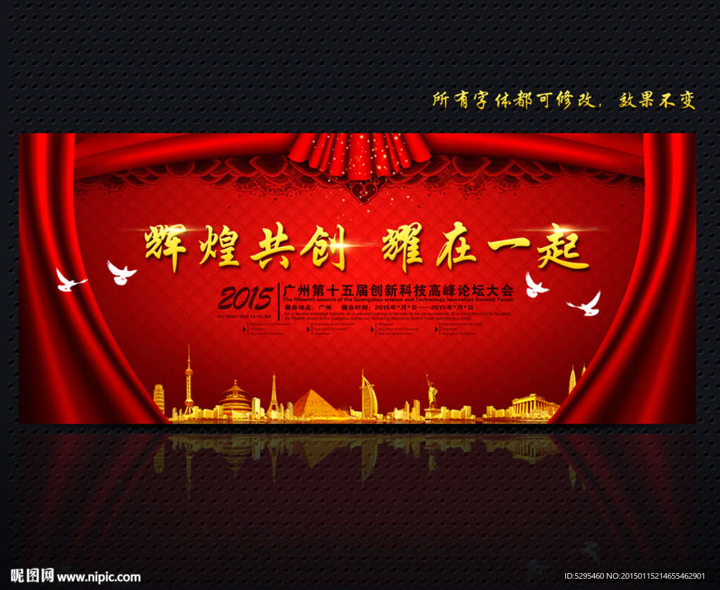 春节联欢晚会