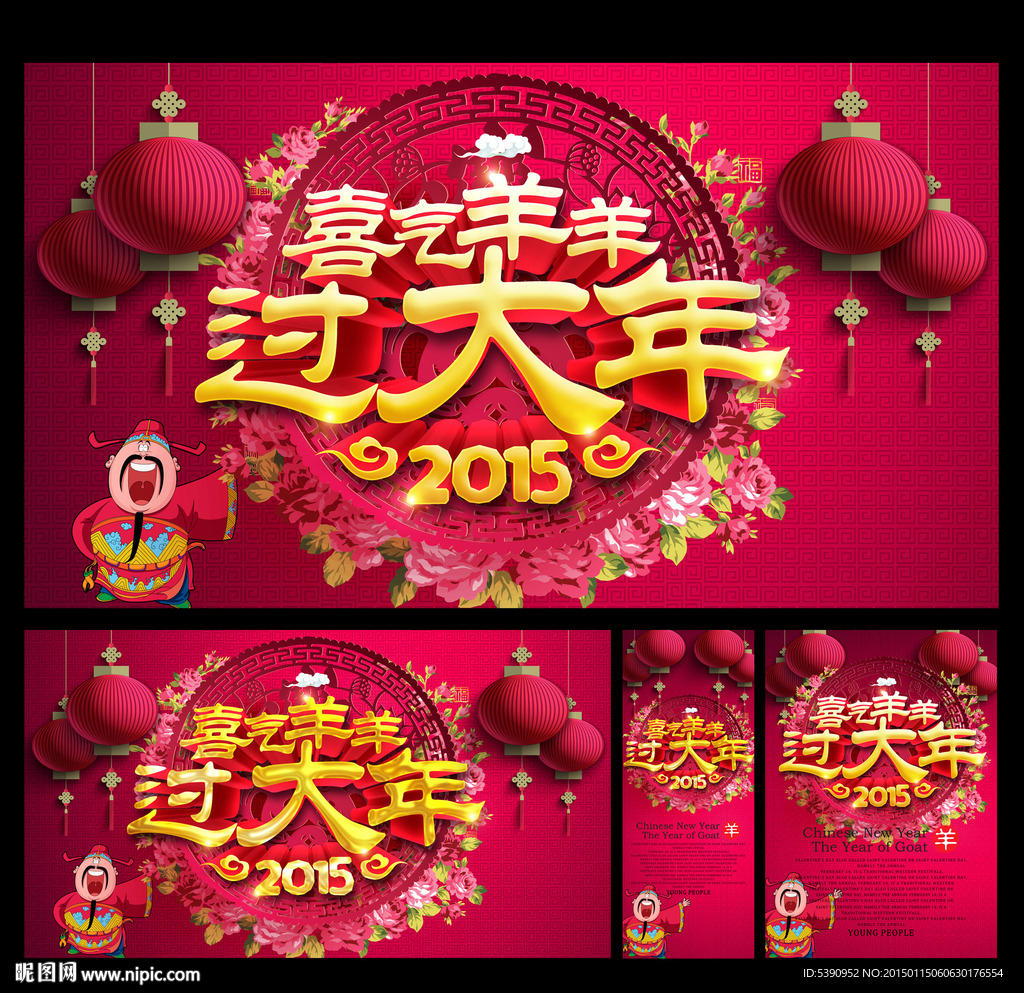 春节