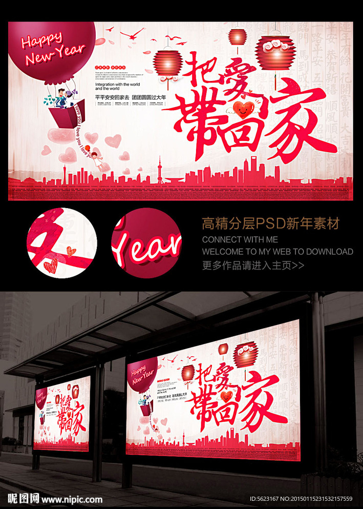 2015羊年水彩风公益海报