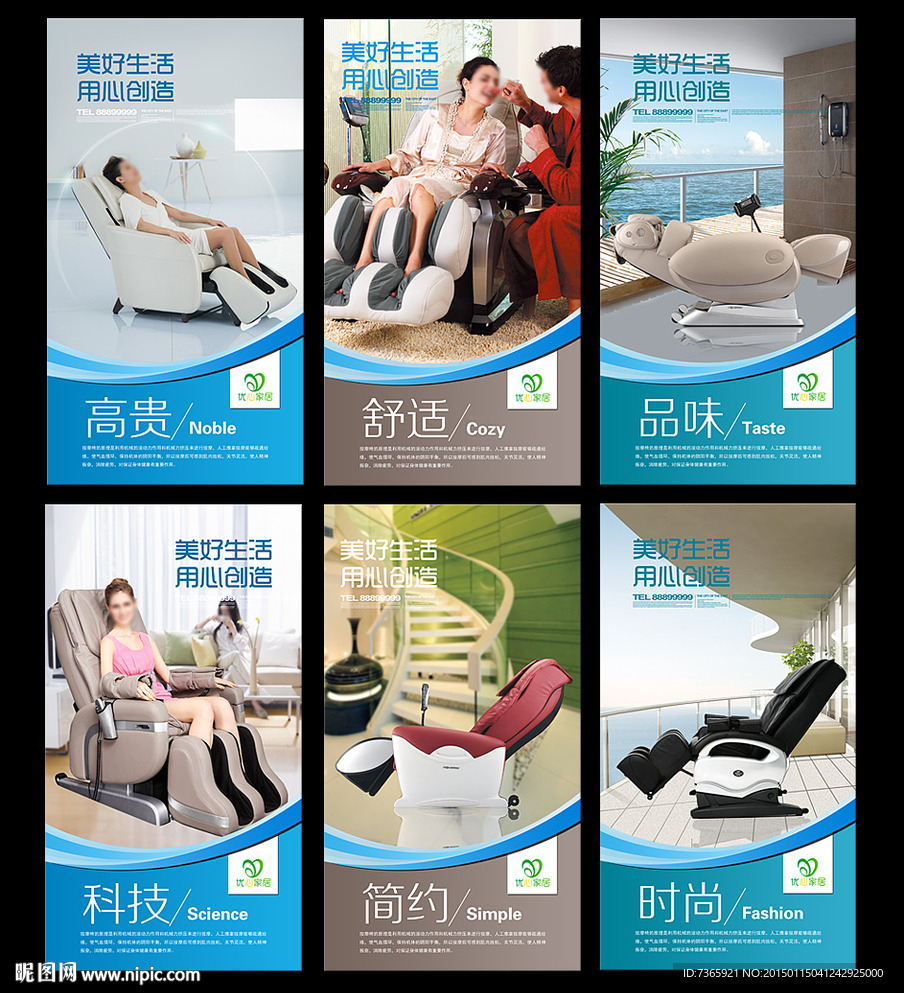按摩椅展架