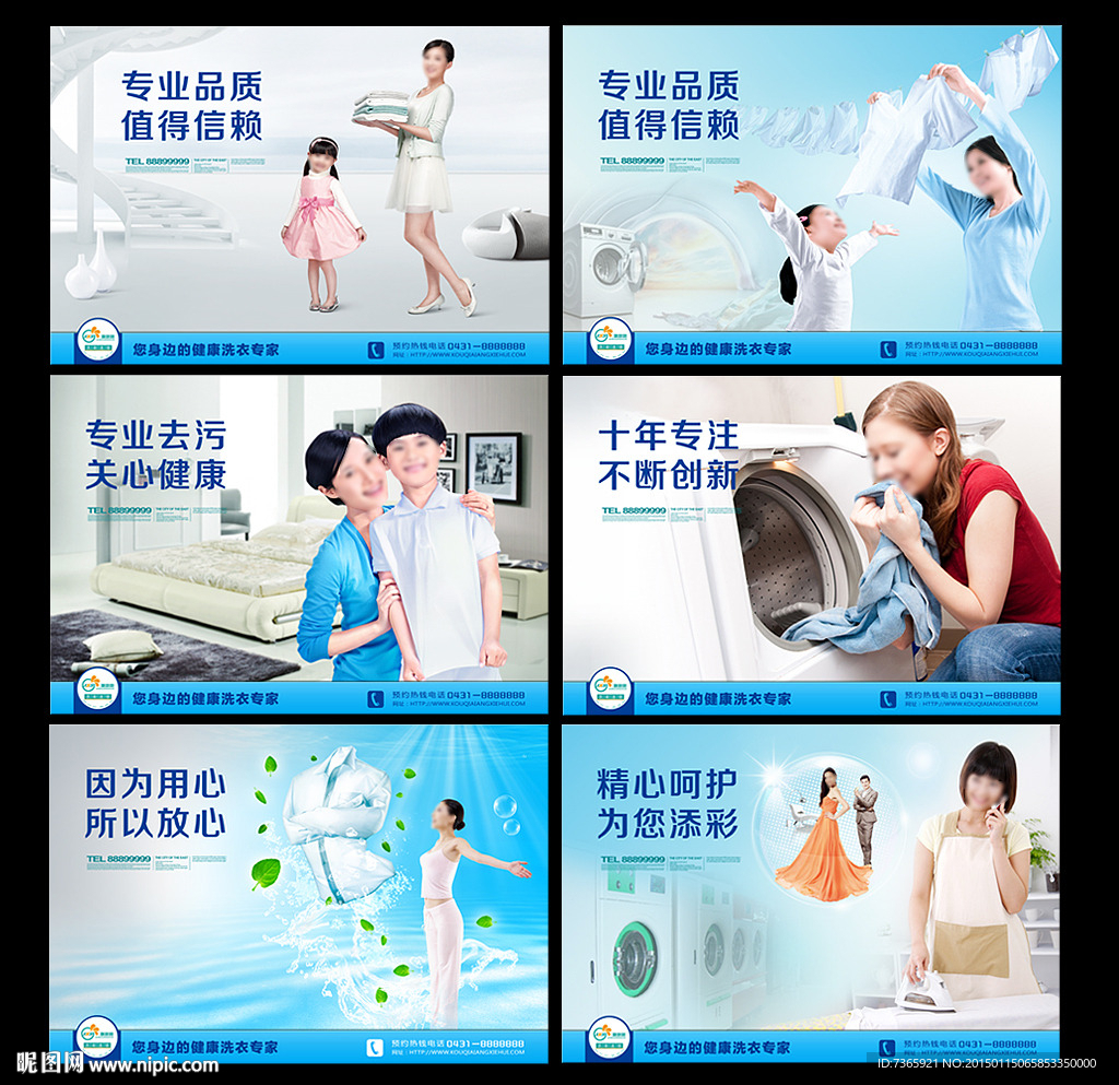 洗衣店