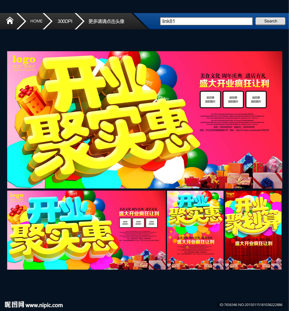 开业