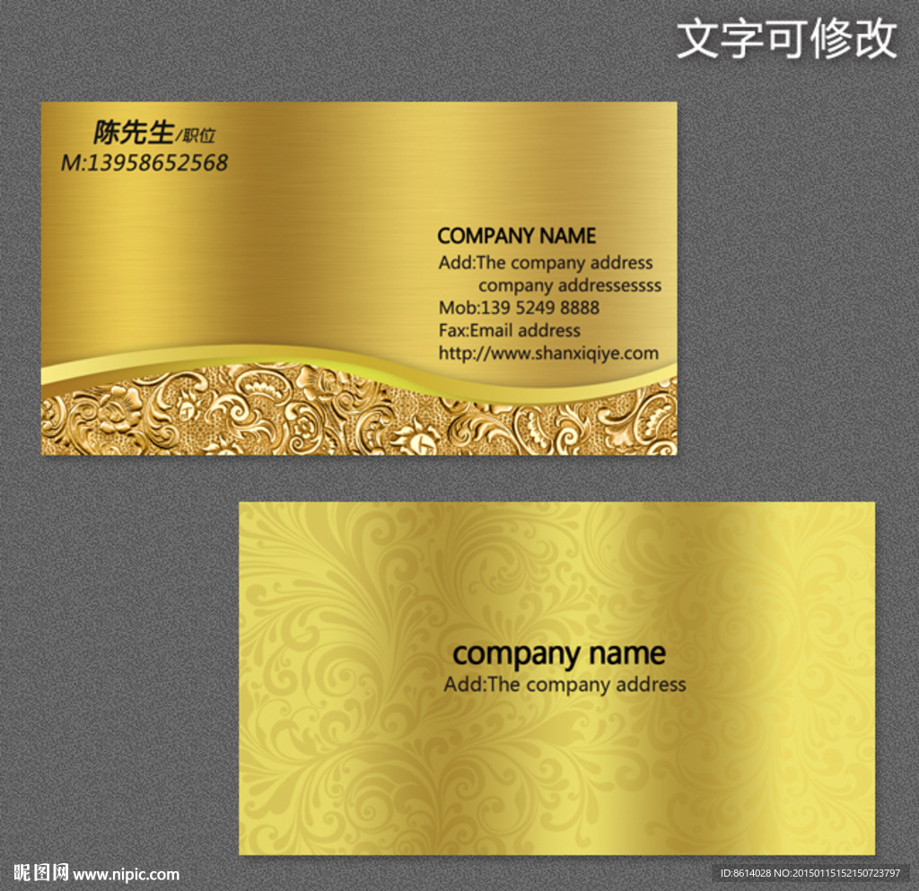 黄金商务名片