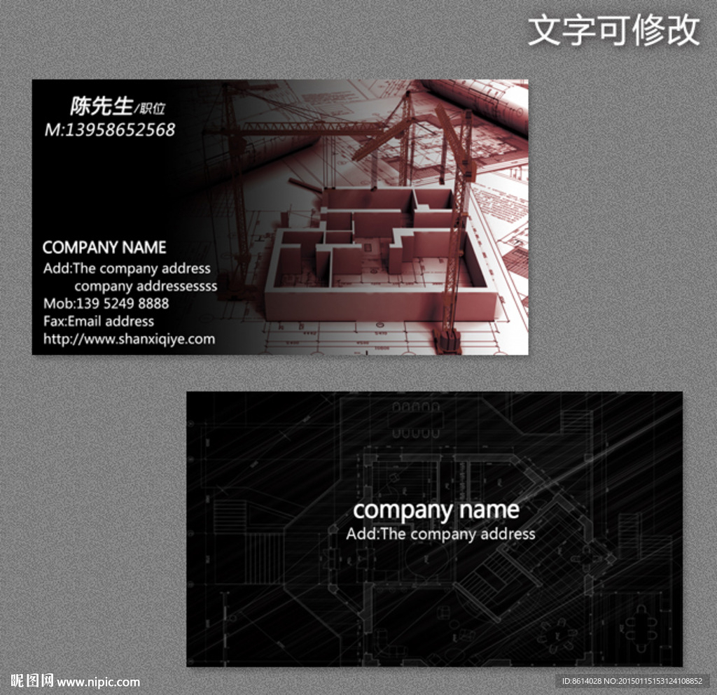 工程建筑名片